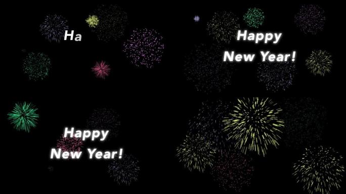 黑色背景上有许多五颜六色的烟花和句子 “新年快乐!”