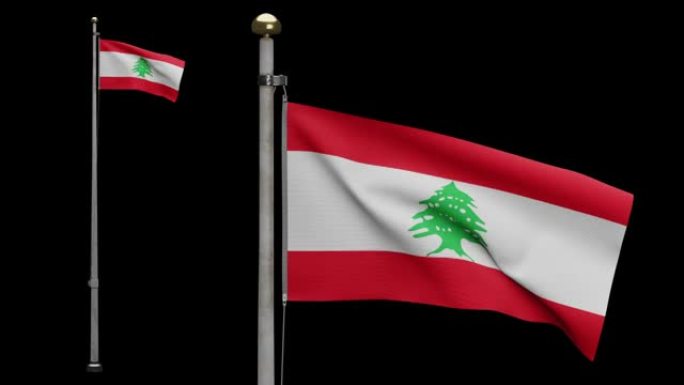 3D插图阿尔法黎巴嫩旗帜在风中飘扬。黎巴嫩的旗帜吹响了丝绸。