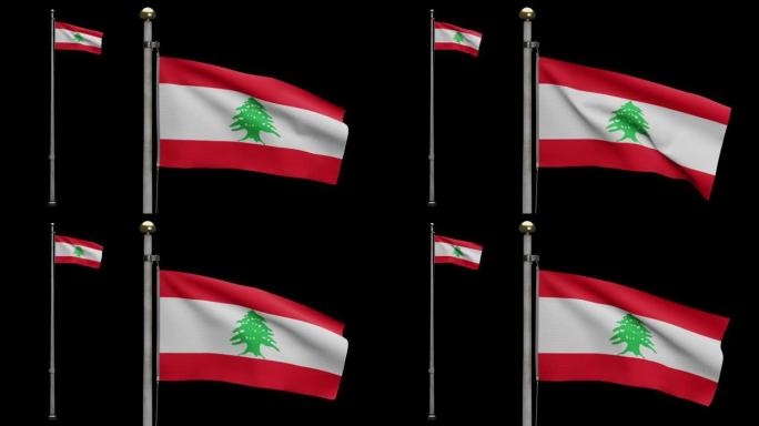 3D插图阿尔法黎巴嫩旗帜在风中飘扬。黎巴嫩的旗帜吹响了丝绸。