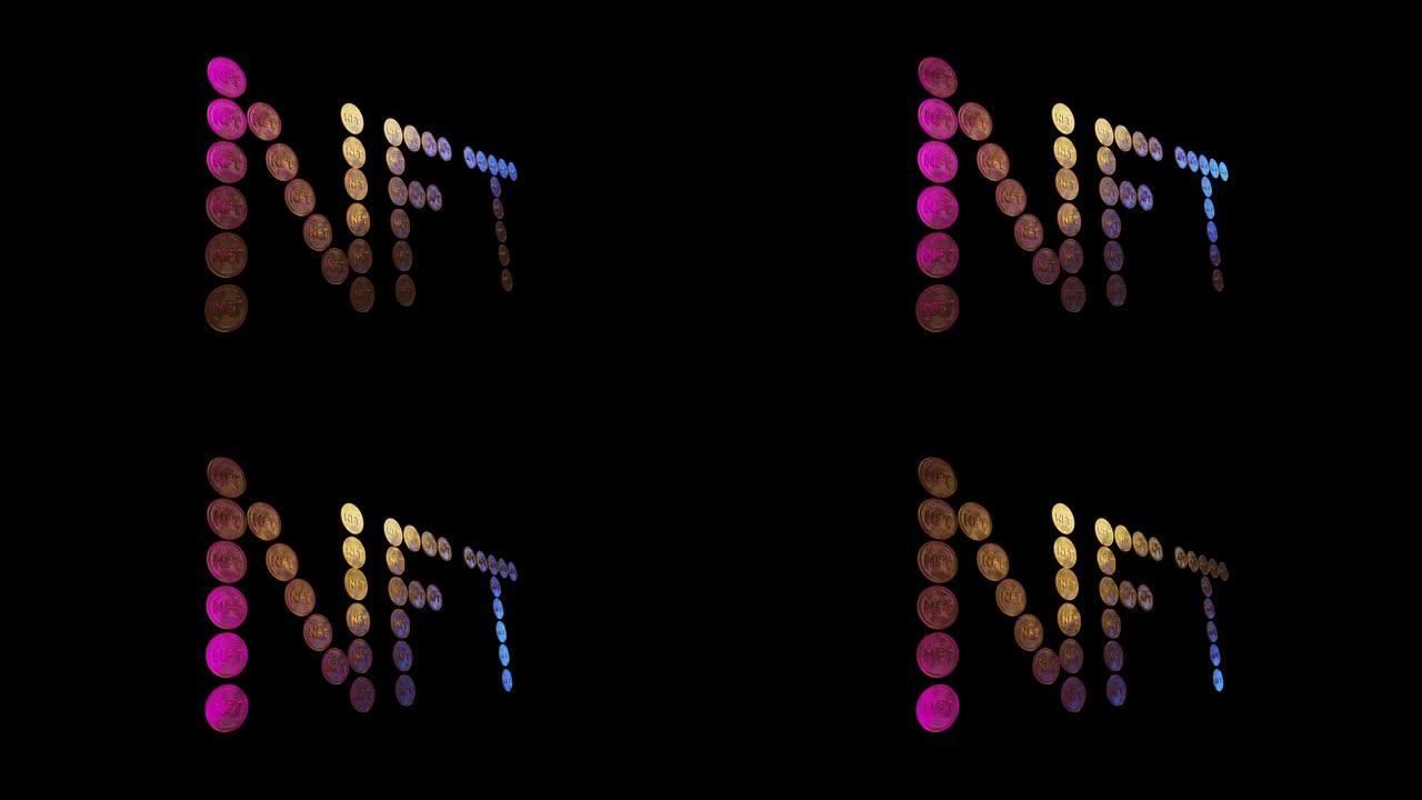 3D渲染-由NFT硬币制成的标志nft通过移动粉红色和蓝色的灯光点亮。透明背景