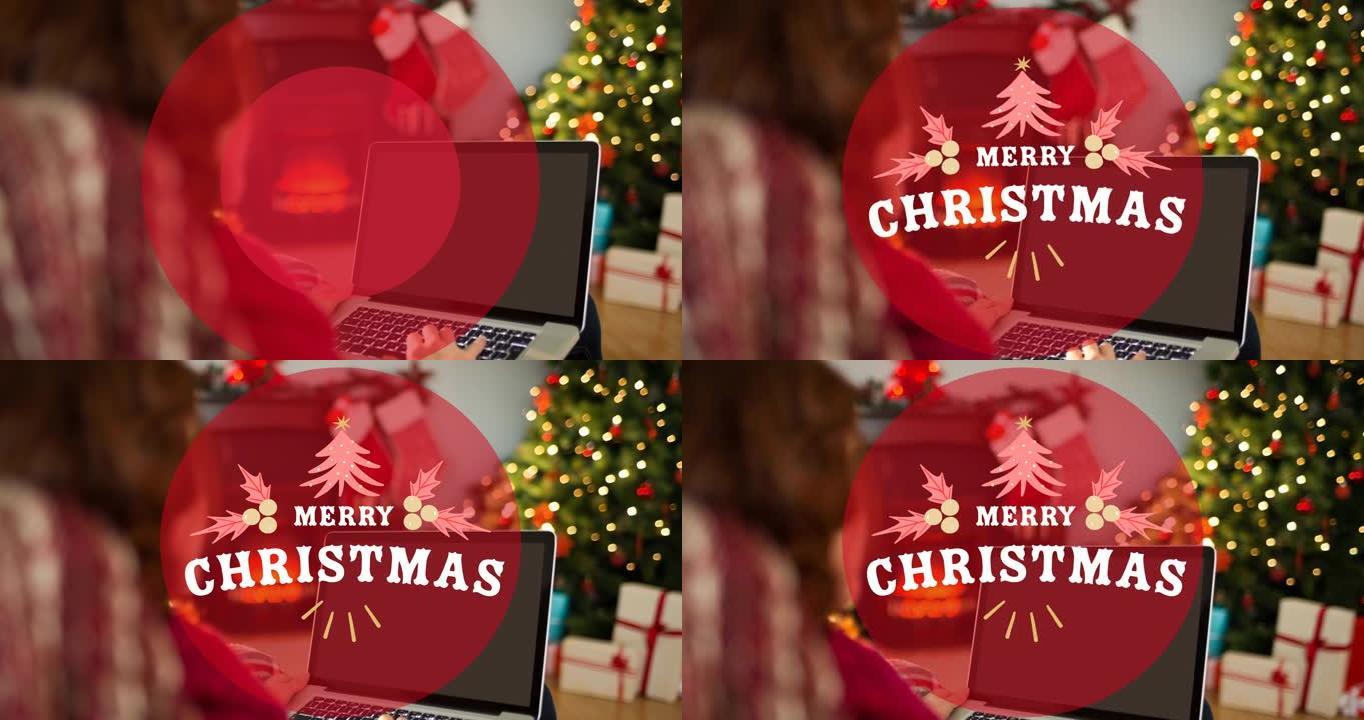 背景圣诞树上的圣诞快乐文字动画