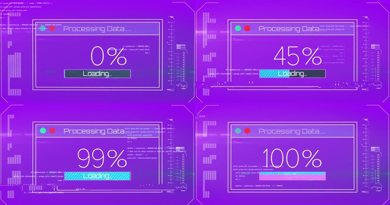 紫色背景上的数据处理动画