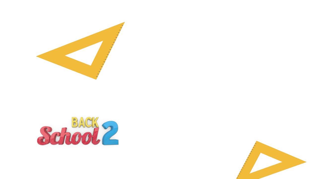 返回学校文本和黄色的动画在白色背景上设置正方形