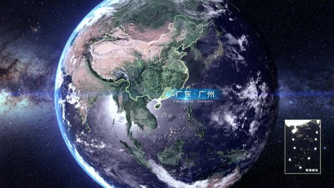 地球俯冲广东广州