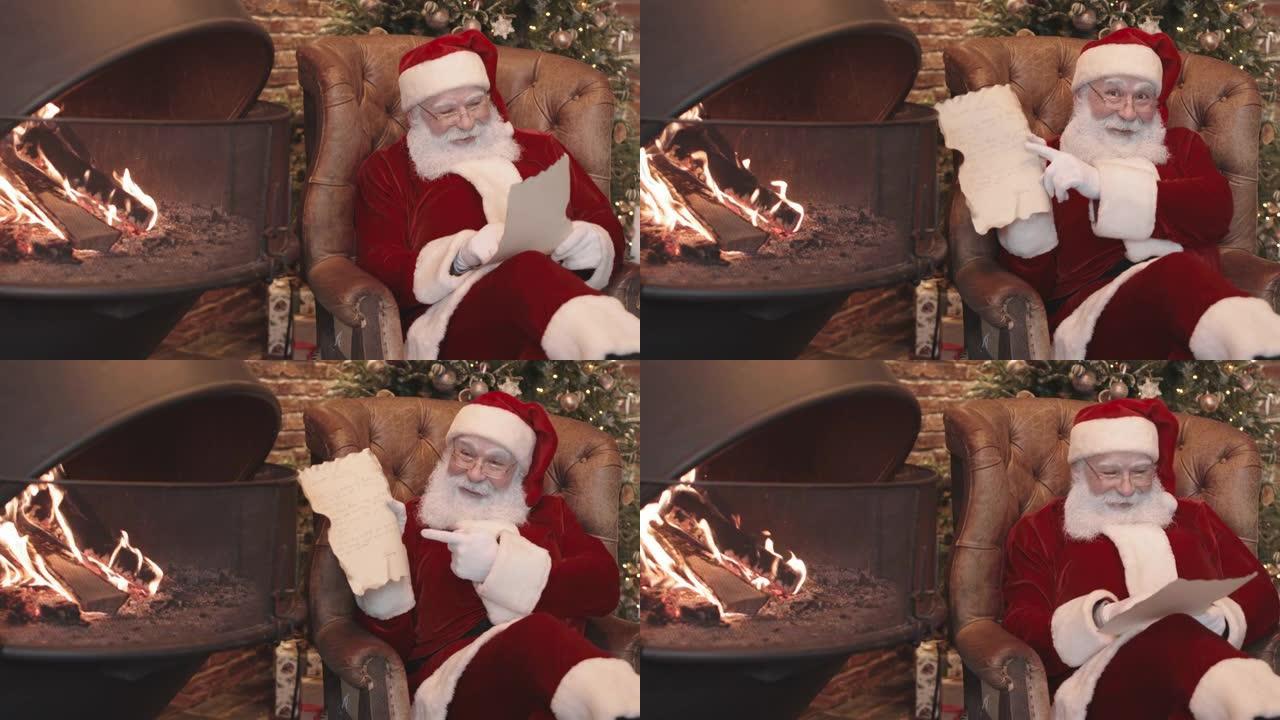 圣诞老人在壁炉旁笑着读信