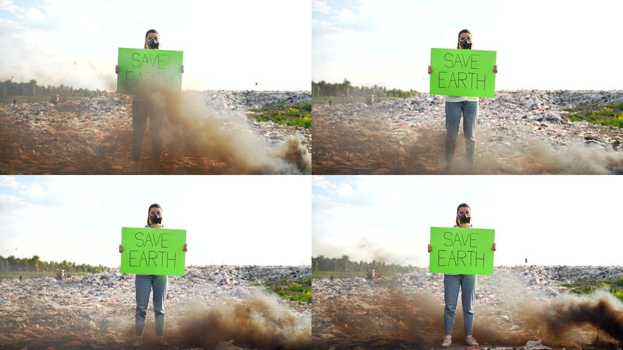 手握海报的年轻女性活动家save earth站在垃圾填埋场中间，戴着呼吸器脸