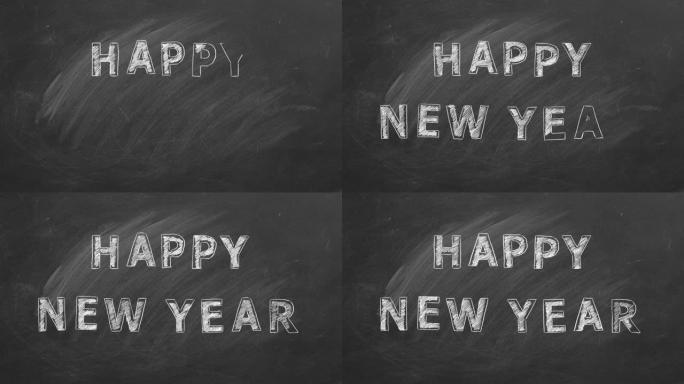 用粉笔写在黑板上的新年快乐