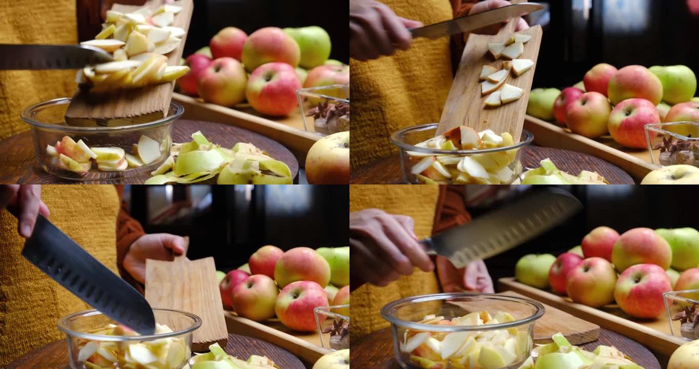 准备自制的苹果做馅饼馅，新鲜和保存
