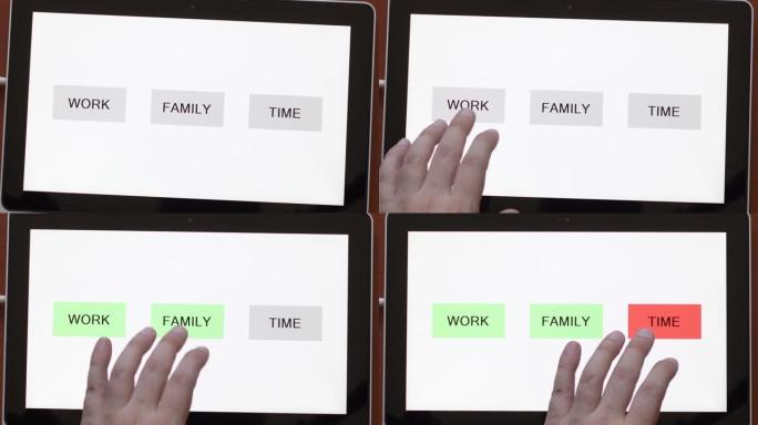 在触摸屏上的工作和家庭按钮之间切换