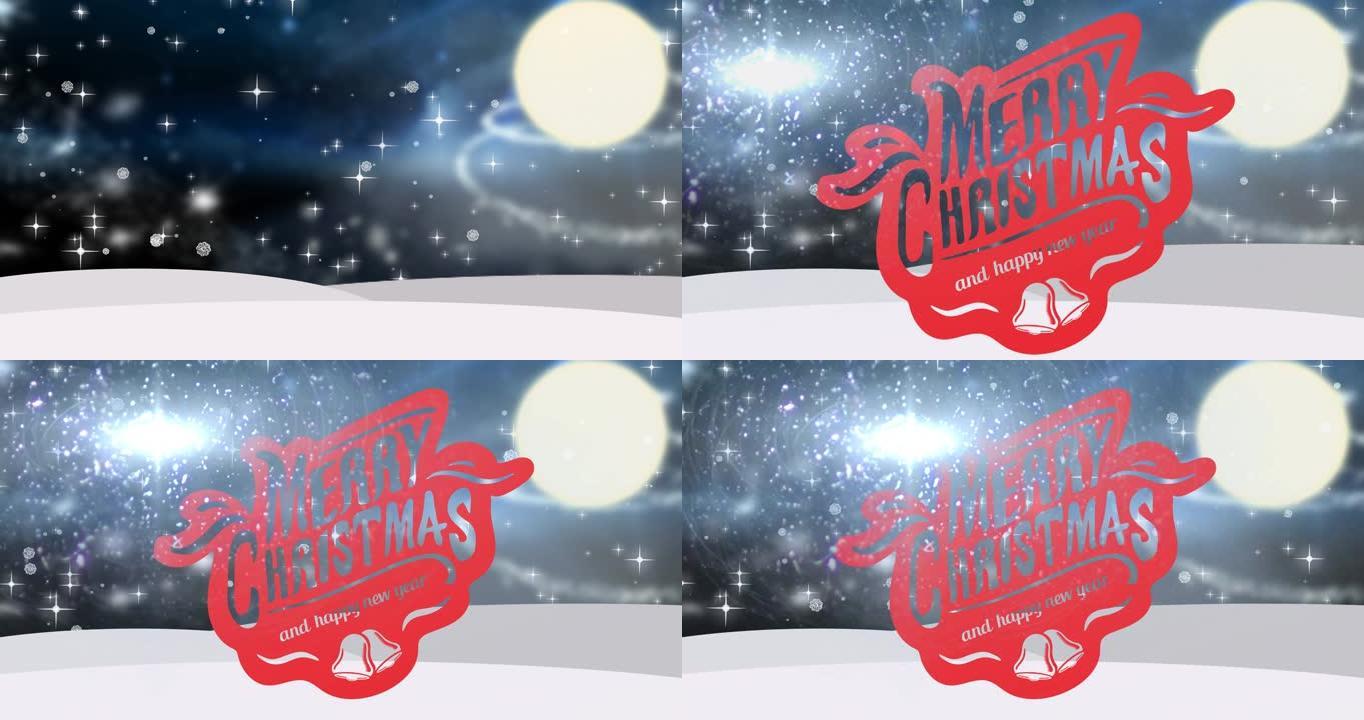 圣诞节和新年祝福的动画文本在冬天的风景中下雪