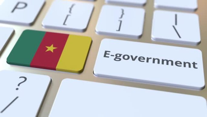 电子政府或电子政府文本和键盘上的喀麦隆国旗。与现代公共服务相关的概念3D动画