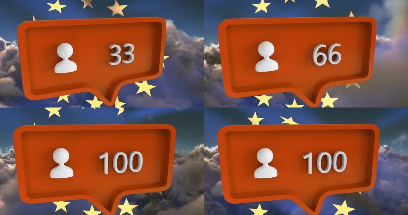 带有数字的人物图标动画带有欧盟国旗和云的语音气泡
