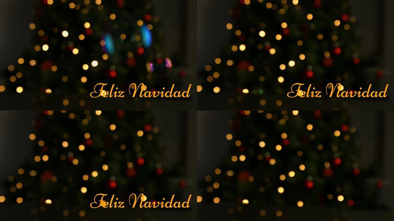 圣诞树上的feliz navidad文字动画