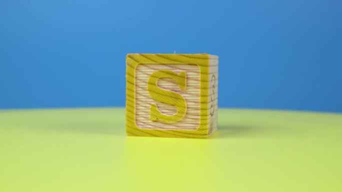 特写镜头字母 “S” 字母表木块