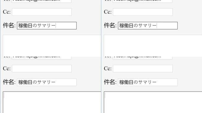 日语。在在线框中输入电子邮件主题EOD摘要。通过键入电子邮件主题行网站，向收件人发送一天的概要就业交