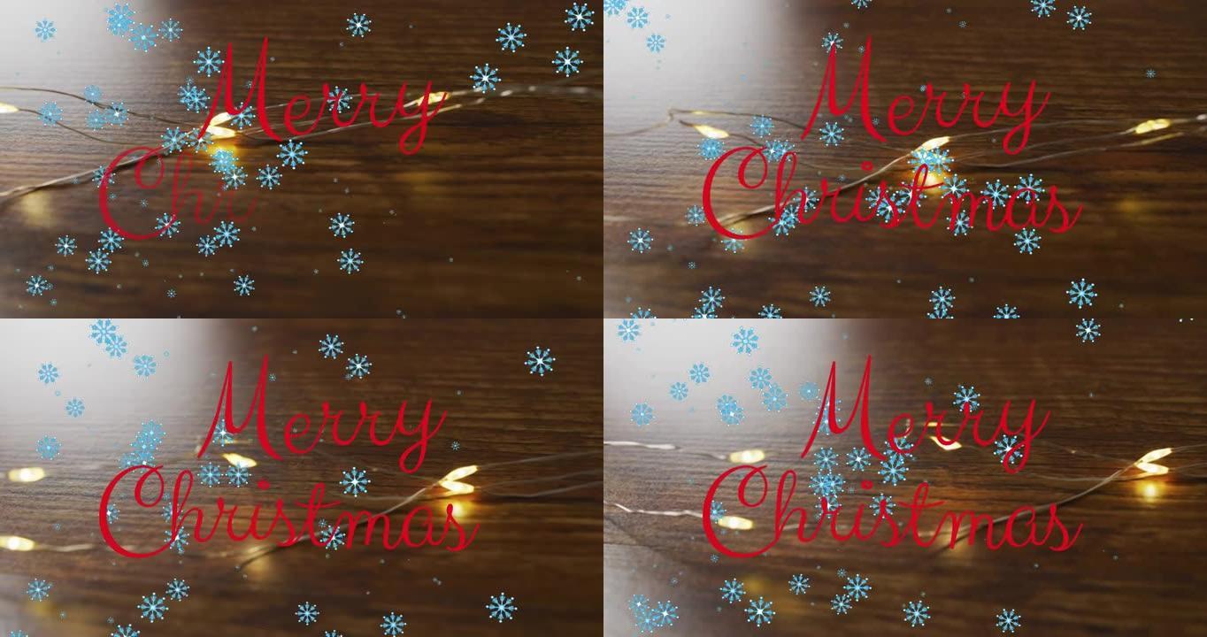 带有雪花的木制背景上的圣诞快乐动画