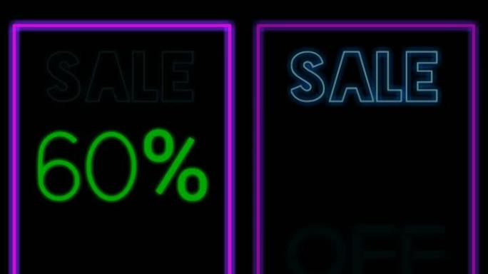 出售霓虹灯标志动画荧光灯发光横幅黑色背景。特价60% 优惠文本霓虹灯招牌在晚上用作商店标志或餐厅