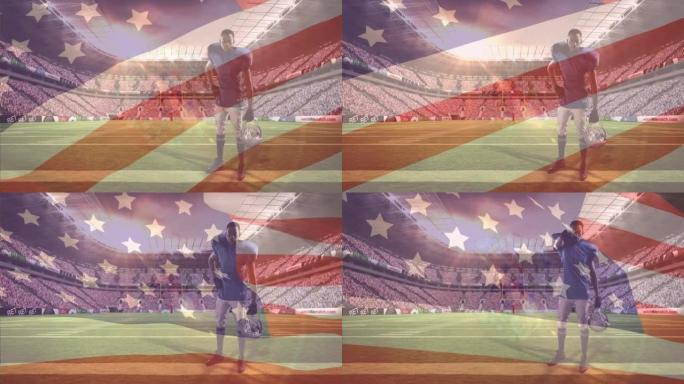 美国国旗在美式足球运动员和体育场上空飘扬的动画