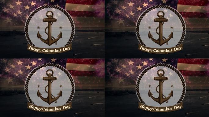 美国国旗上的圆圈锚动画和哥伦布日快乐