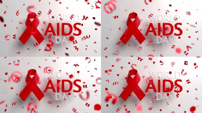 世界艾滋病日概念与红丝带和落下的五彩纸屑。循环3D动画背景