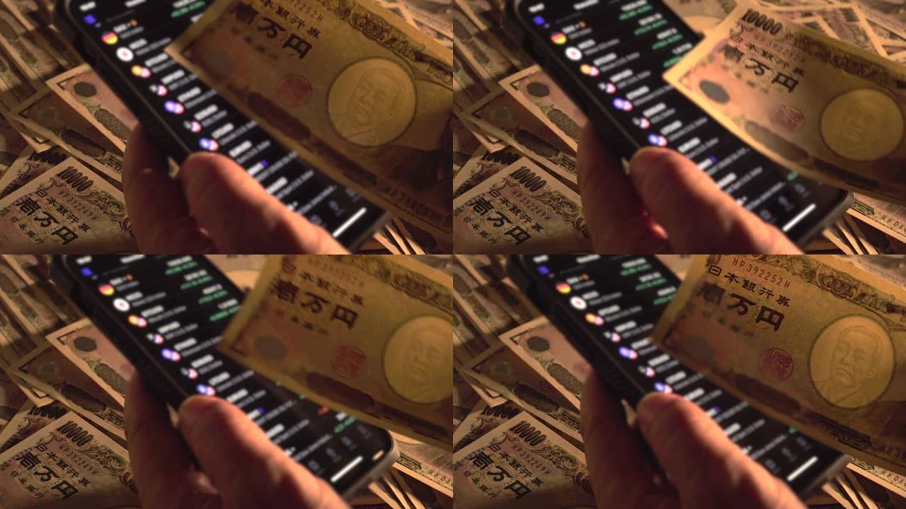 桌子上堆满了日元钞票，一只手操作着显示汇率的智能手机。