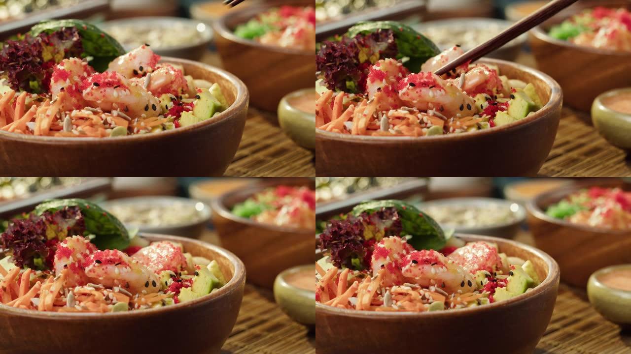 吃戳碗特写，用筷子取虾。由切片蔬菜、海鲜和绿色植物制成的传统夏威夷菜肴。健康素食。亚洲素食生食