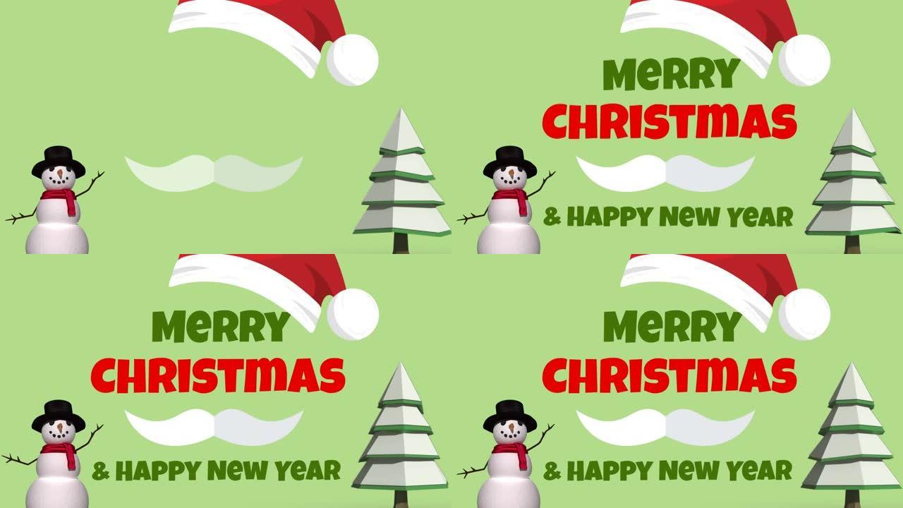 圣诞快乐和新年快乐的动画圣诞老人帽子上的文字