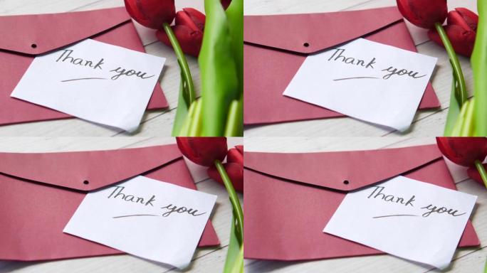谢谢您的留言，信封和桌上的郁金香花