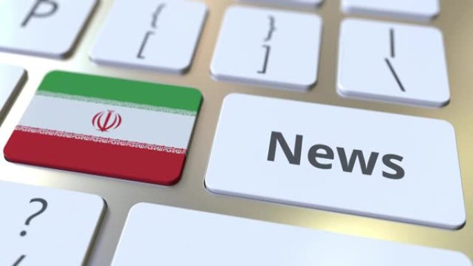 电脑键盘按键上的伊朗新闻文字和国旗。全国网络媒体相关概念3D动画