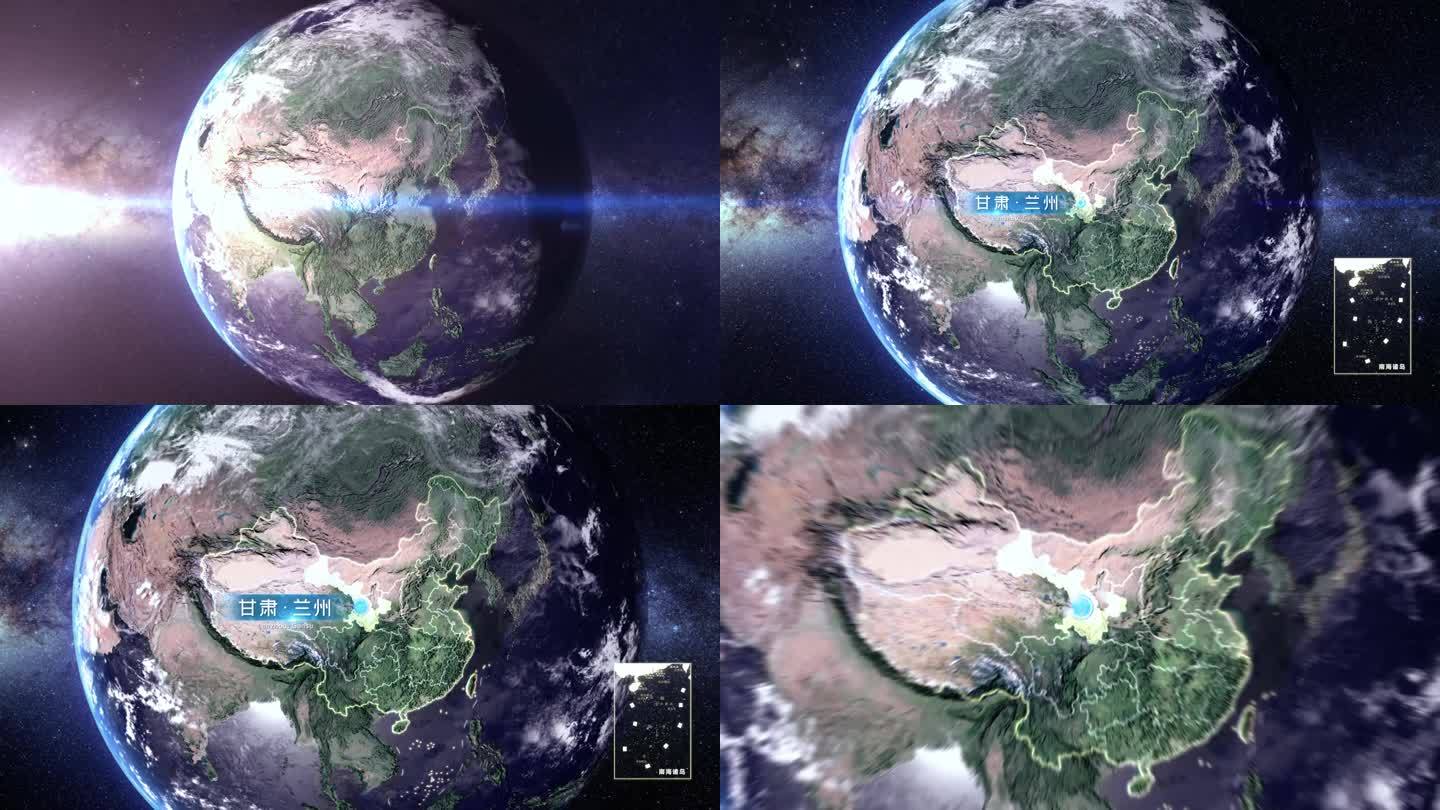 地球俯冲甘肃兰州