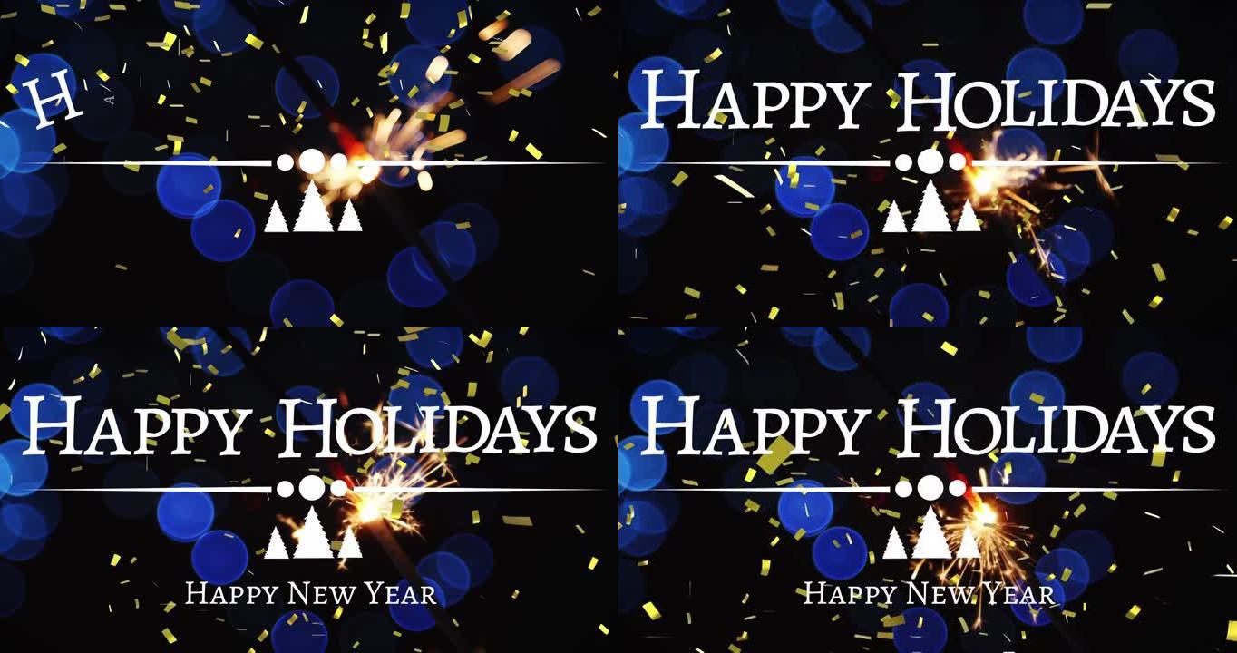 黑色背景上的五彩纸屑上的节日快乐和新年快乐圣诞节文本动画