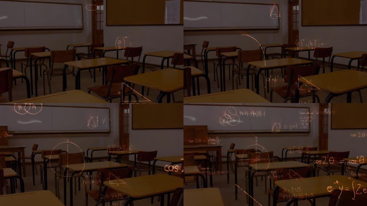 空旷教室上的数学方程式动画