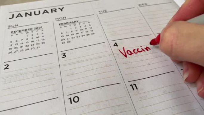 1月4日疫苗截止日期