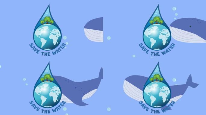 save the water text和globe logo的动画，蓝底为鲸鱼