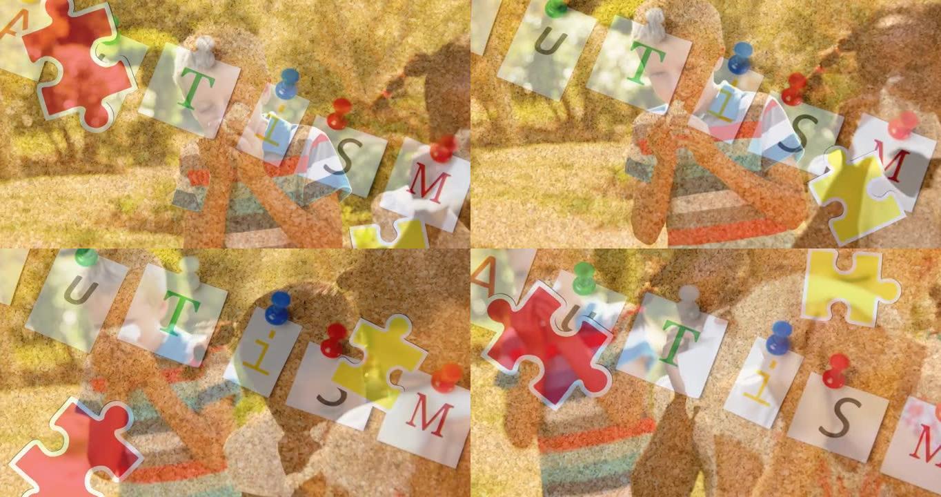 彩色拼图和自闭症文本的动画在孩子们的朋友身上