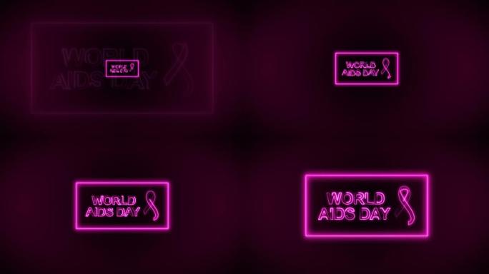 世界艾滋病日概念与霓虹灯粉红色的框架。黑色背景上的循环3D动画