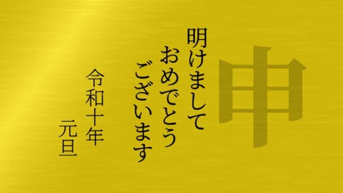 2028日本新年庆祝词汉字十二生肖运动图形