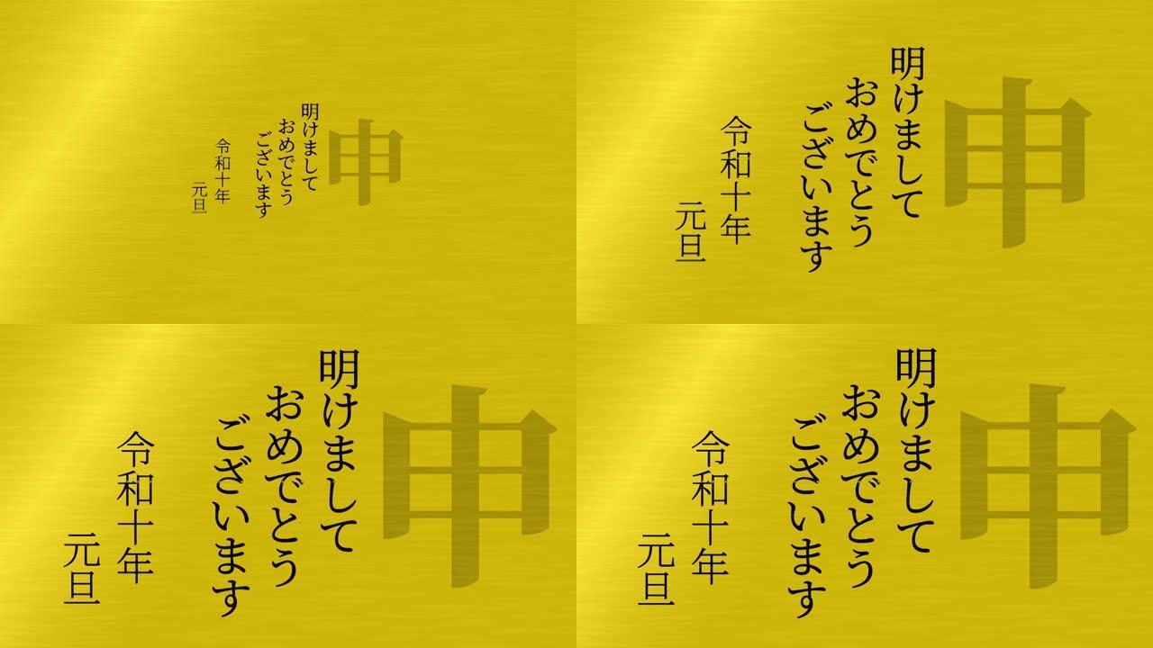 2028日本新年庆祝词汉字十二生肖运动图形