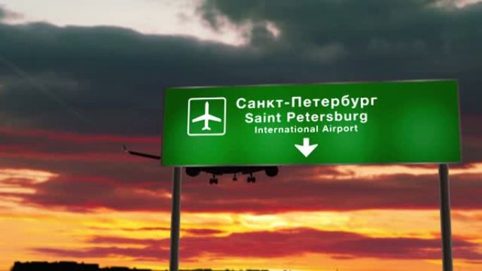 飞机降落在圣彼得堡俄罗斯机场