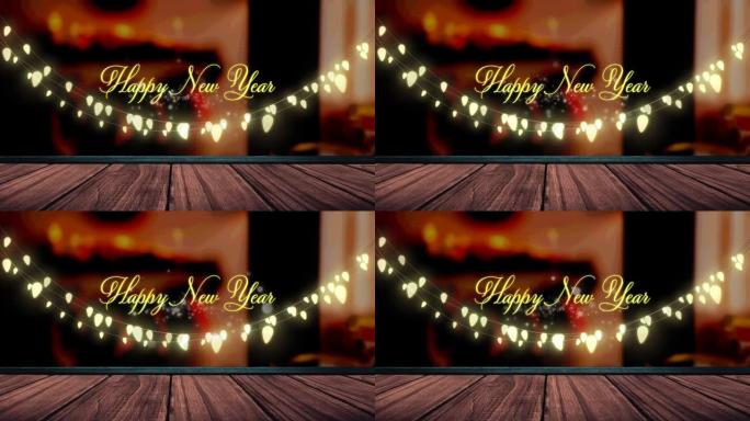 木板上的仙女灯和新年快乐文字动画
