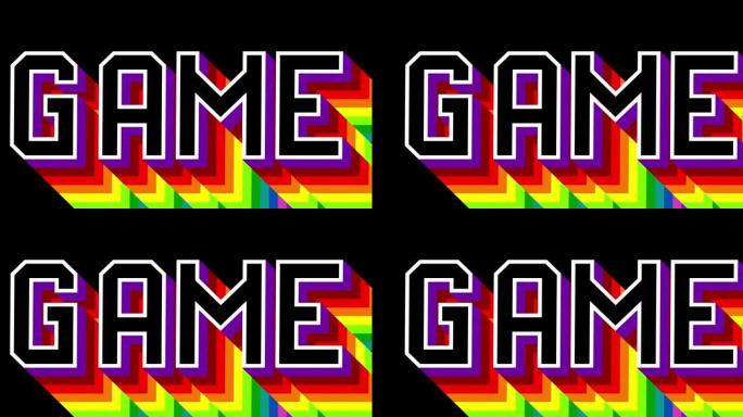 文字游戏。动画长分层五彩阴影