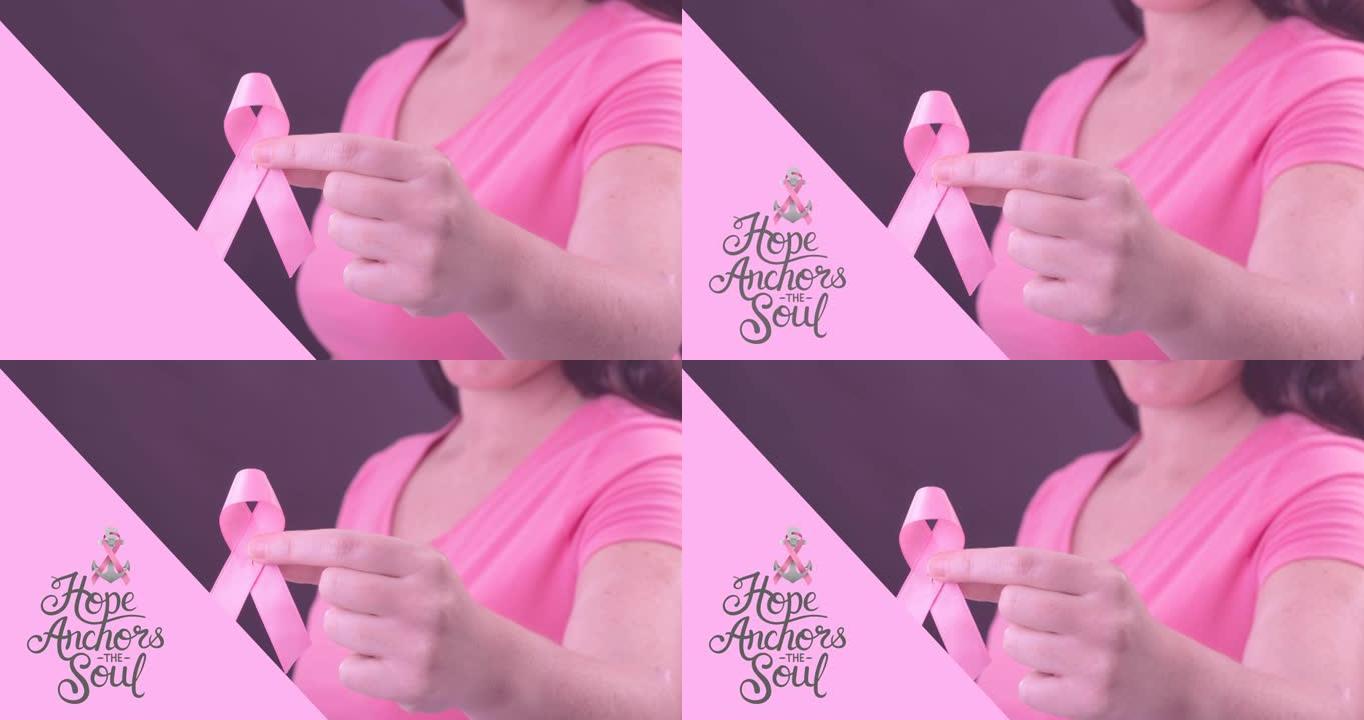 动画乳腺癌意识文本的白人妇女