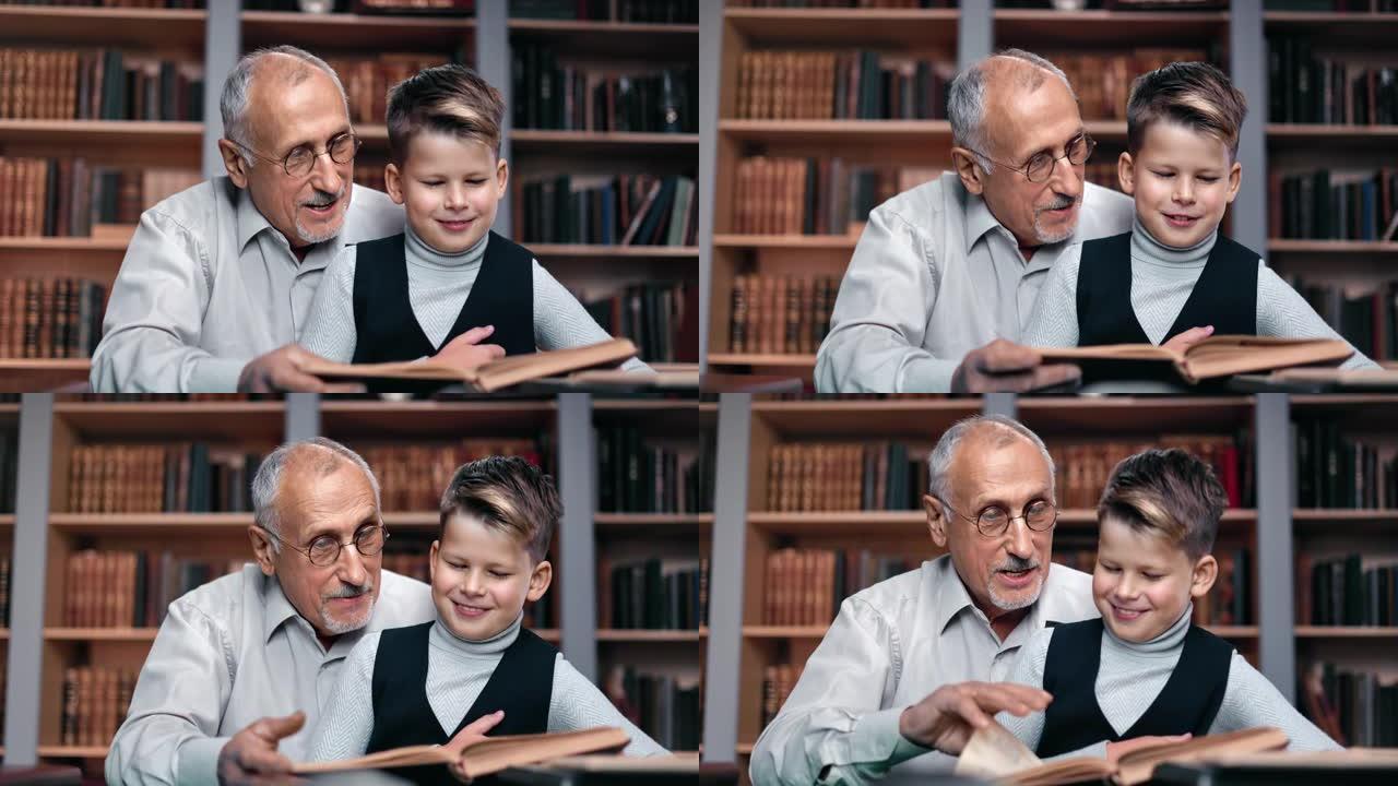 快乐的70多岁的爷爷和年幼的小孙子在图书馆看书