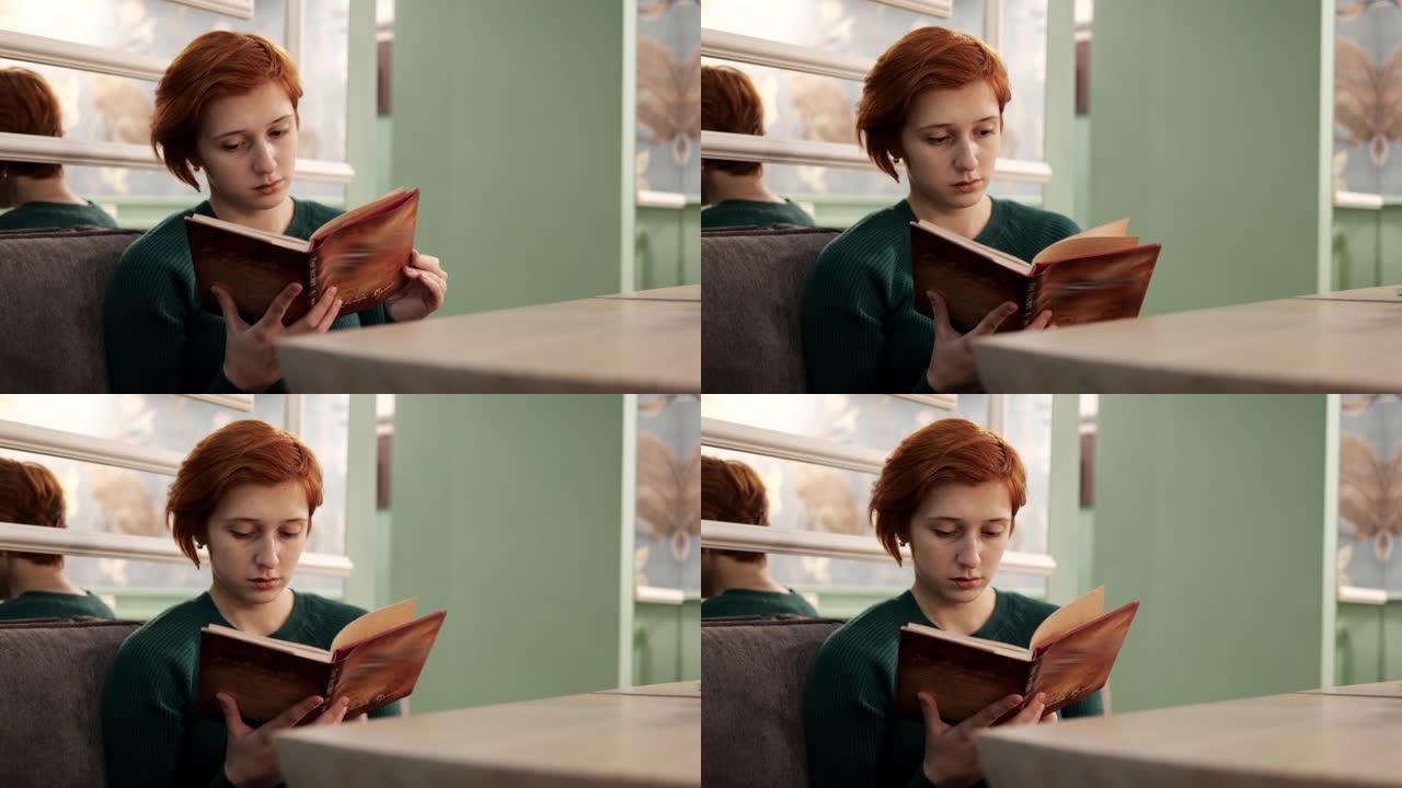迷人的女人看书特写红头发。小说4K页中的女性休闲