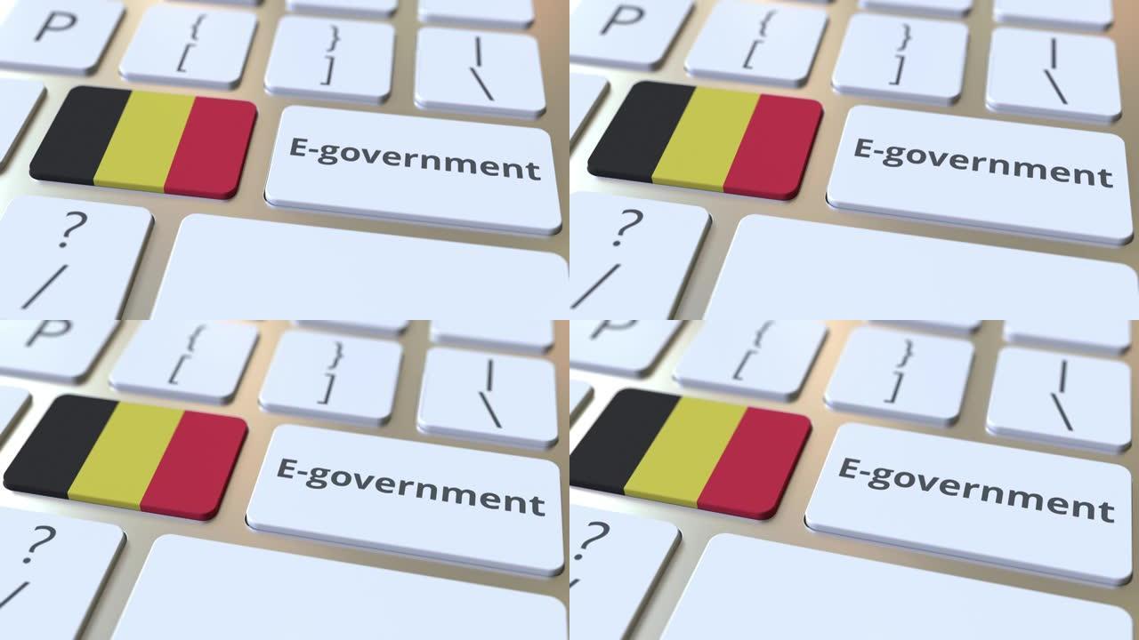 电子政府或电子政府文本和键盘上的比利时国旗。与现代公共服务相关的概念3D动画
