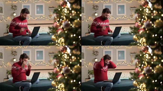 圣诞礼物。网上购买商品。圣诞节前夕，一名男子坐在家里的床上，拿着笔记本电脑用信用卡付款。他对高昂的价