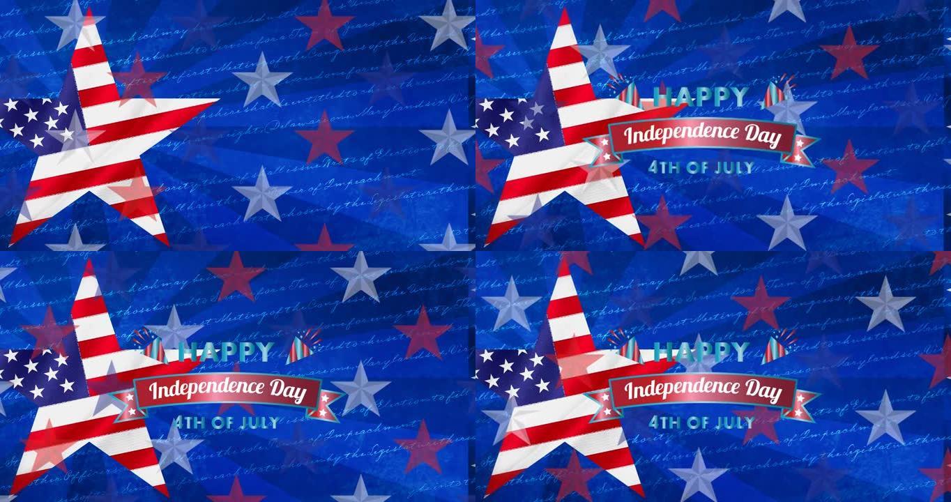 美国图案国旗上的独立日文本动画