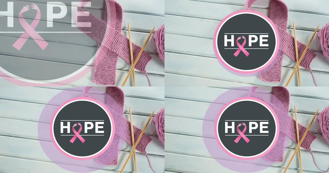 希望的动画写在白色木制背景的粉红色丝带上