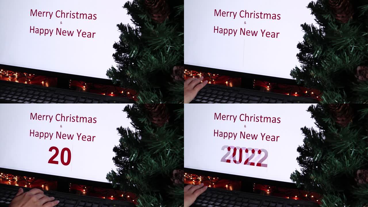 电脑上的手型圣诞快乐2022文本