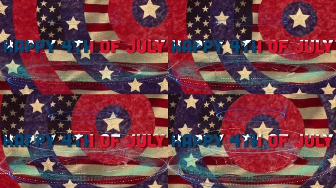 7月4日的文字和圆形扫描器在旋转的星星上与挥舞的美国国旗作对比